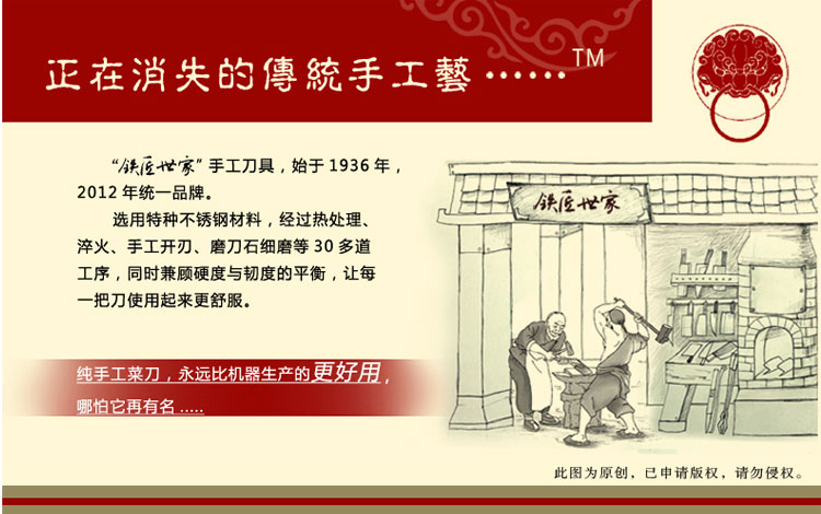 铁匠世家正品切片刀手工锻打不锈钢菜刀北京烤鸭家用厨师皮片鸭刀切水果刀 长风款