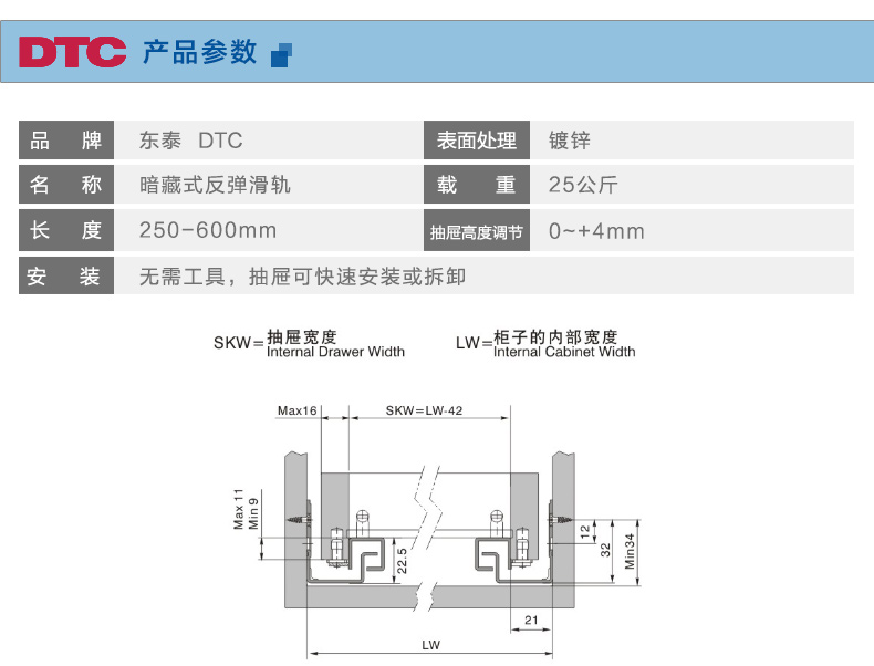 dtc东泰 暗藏式抽屉反弹托底滑轨 免拉手隐形反弹轨 g02#10寸250mm