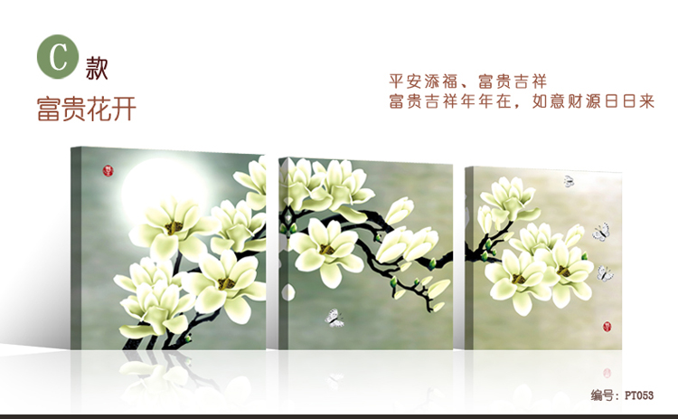 心联 家和富贵玉兰中式装饰画客厅现代简约三联画餐厅壁画卧室挂画沙发墙 H款 70x70厘米 厚度25毫米