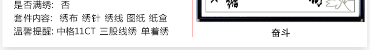 
                                        货到付款精准印花十字绣奋斗字画书法励志系列 书房办公室十字绣新款客厅大幅1.5米十字绣 大格四股绣棉线175*85CM                