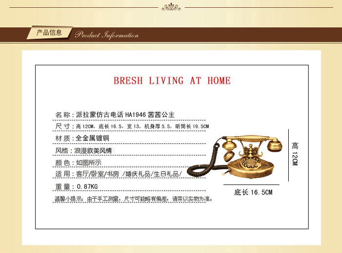 欧式卧室客厅仿古电话机 HA1946茜茜公主 全金属创意家居饰品 复古固定电话 质量保证
