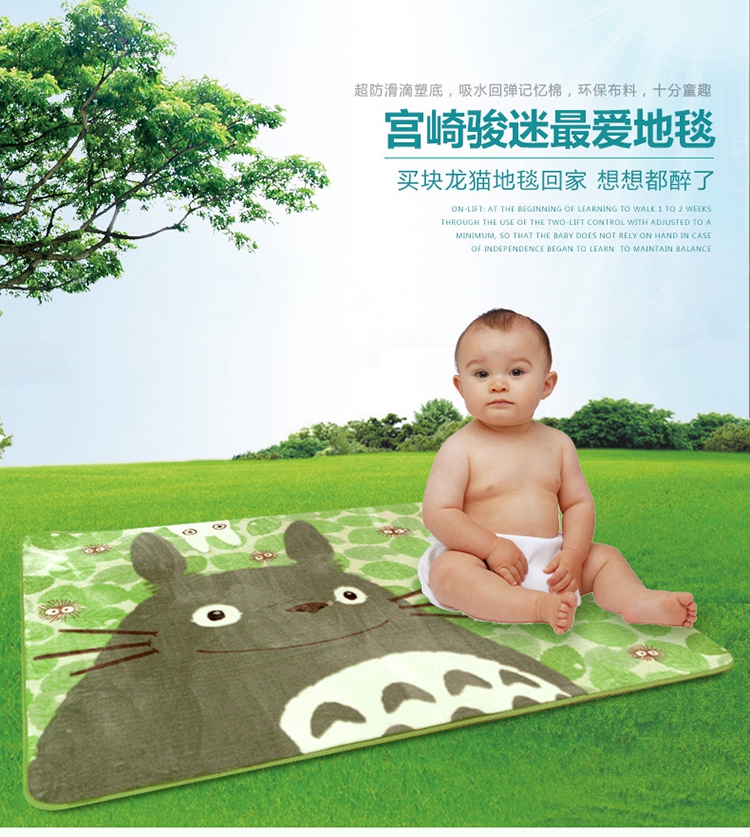 包邮龙猫儿童卡通防滑地毯 客厅卧室地毯 满铺 脚垫 瑜伽垫 可爱儿童房 加厚爬行地毯 绿色 防滑50CM*120CM