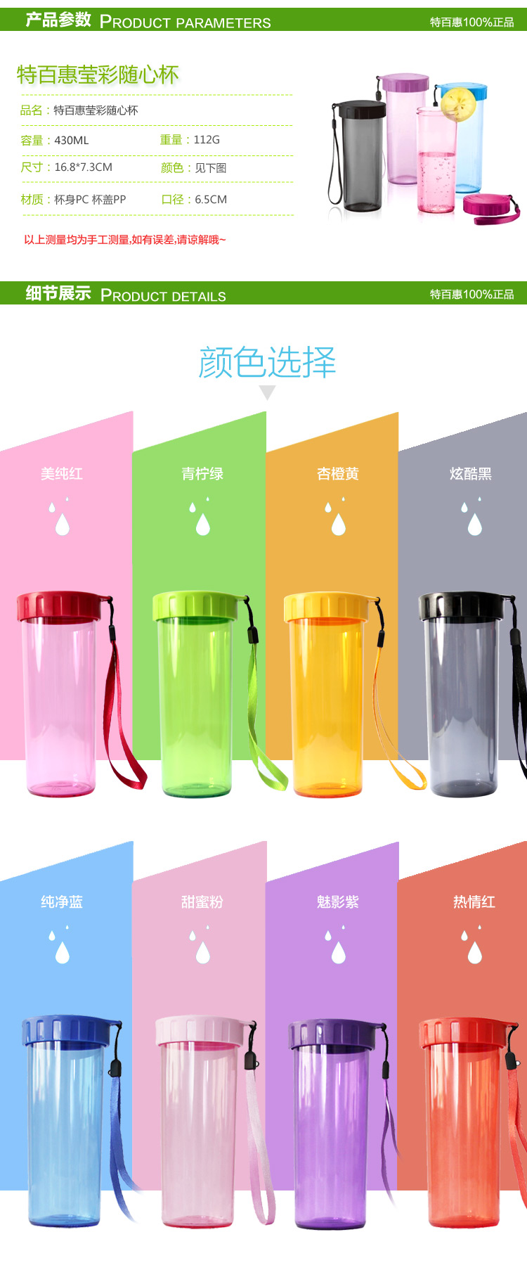 特百惠正品 莹彩随心杯430ml 带提绳茶杯 水杯子防漏无异味 新款紫