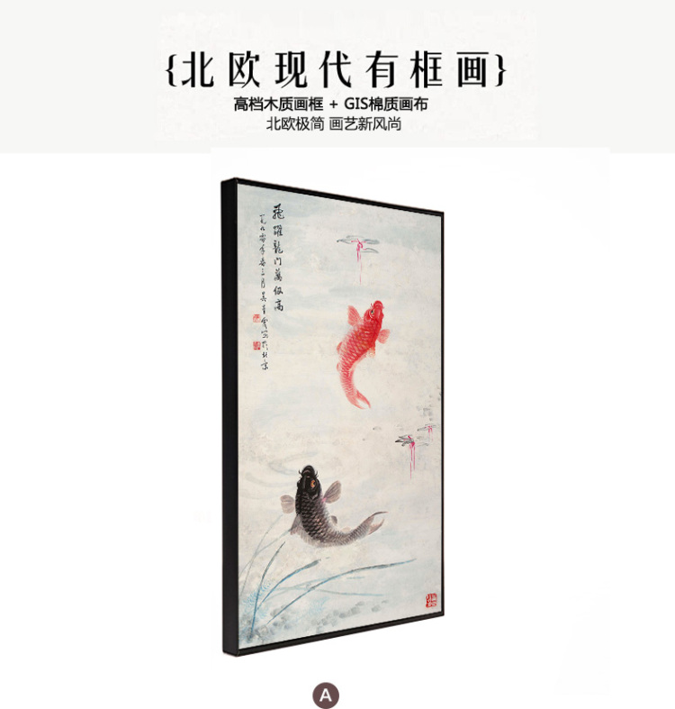 
                                        云图 鱼跃龙门玄关现代中式装饰画招财客厅过道走廊挂画墙有框画 A 画面 50*90(胡桃木框)                