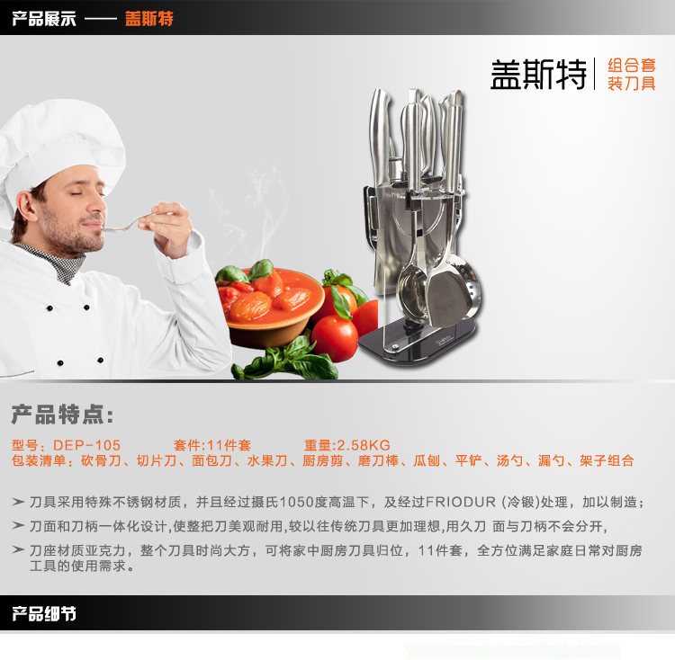 
                                        Debo德铂盖斯特厨房刀具套装11件套刀叉勺铲组合菜刀带刀架座                