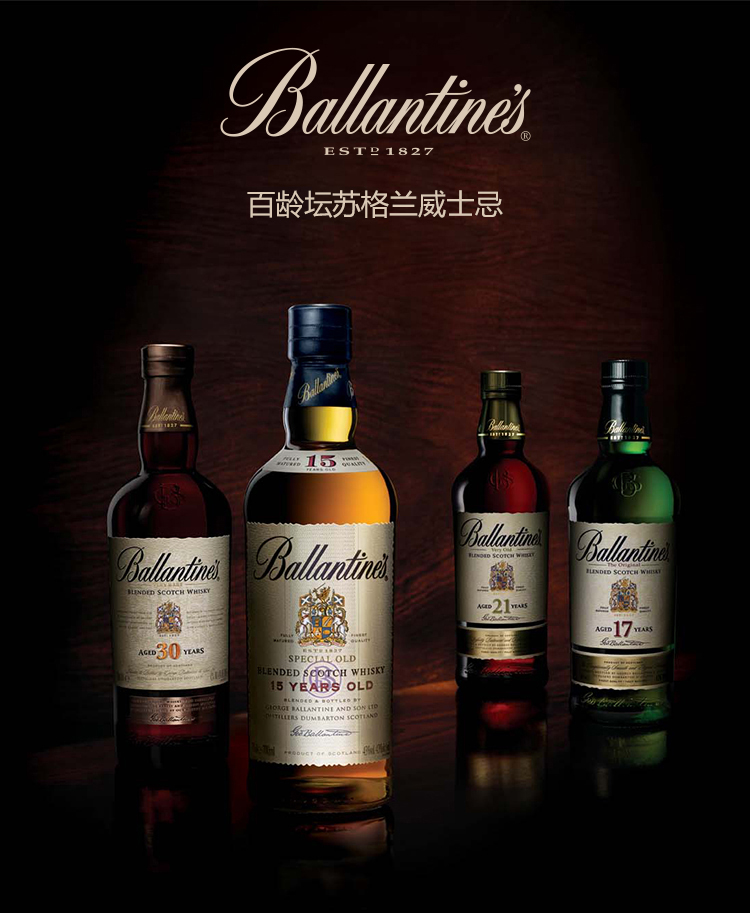 「带乐鉴码」百龄坛(ballantines)威士忌原装进口洋酒 百龄坛12年500