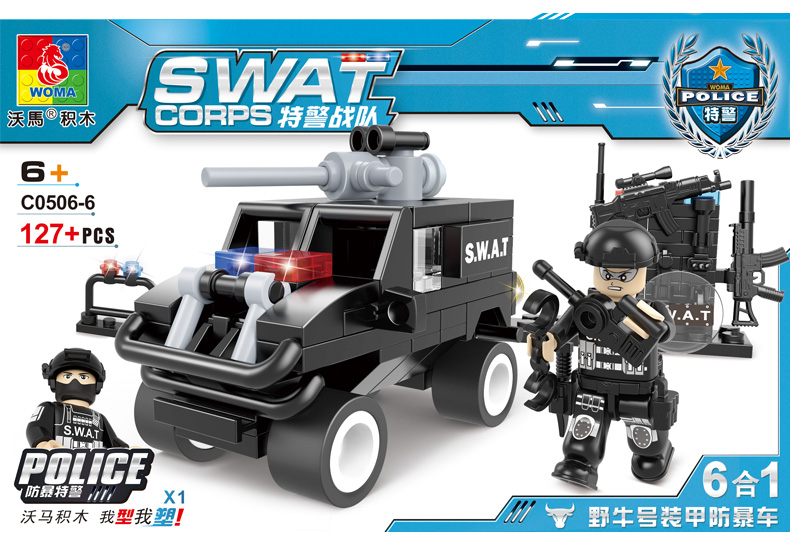 沃马特警积木兼容乐乐高警察人仔军事战队飞机警车拼装积木儿童启智