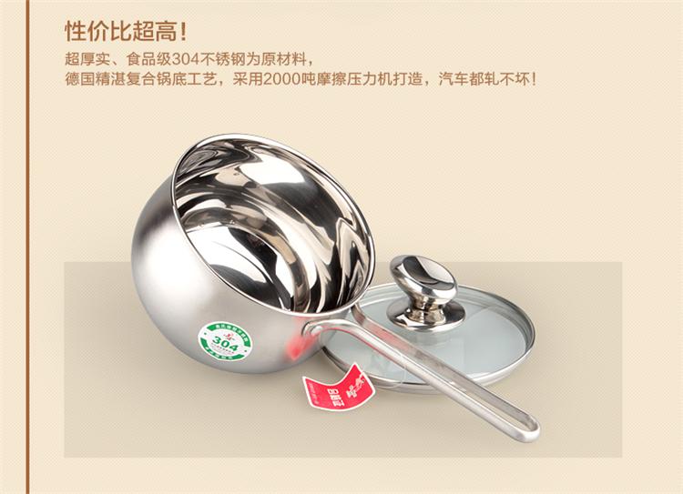 
                                        CHANCES 正宗304不锈钢奶锅16cm婴儿辅食小锅可爱复底 16cm                