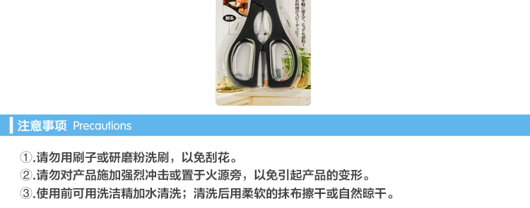 
                                        日本 ECHO不锈钢黑柄厨房剪刀 鸡骨禽肉剪刀 多功能核桃剪刀夹1136-248                