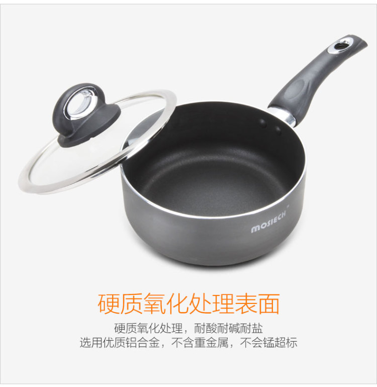 COCABA 18CM硬质氧化奶锅 电磁炉通用 烹饪锅具 煮面锅 嘴奶锅 牛奶锅 宝宝辅食 黑色