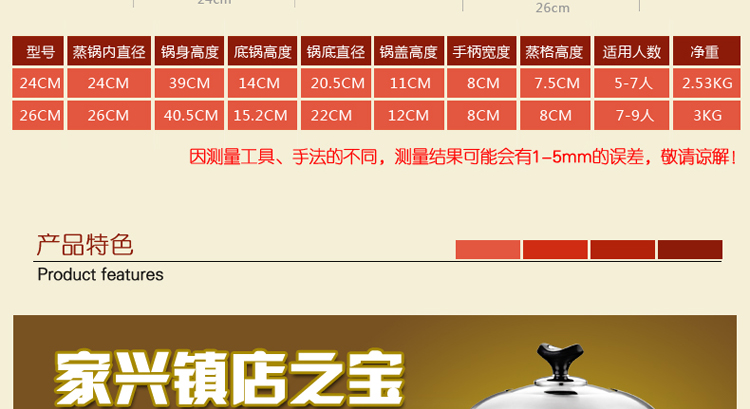 包邮家兴锅中香三层蒸锅不锈钢锅炖锅复合底汤锅蒸格加层锅24CM