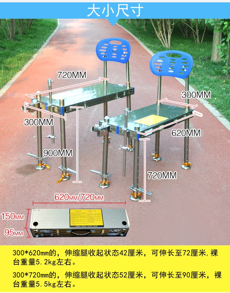 铝合金小钓台新款迷你钓台多功能钓椅钓凳钓鱼台 300*720mm带全套配件