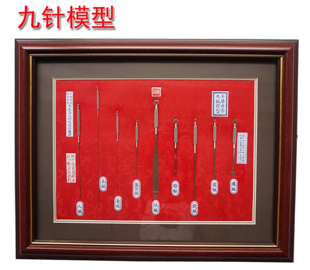 环球huanqiu环球牌中华医针样谱各式针灸针图谱样谱大针谱九针模具