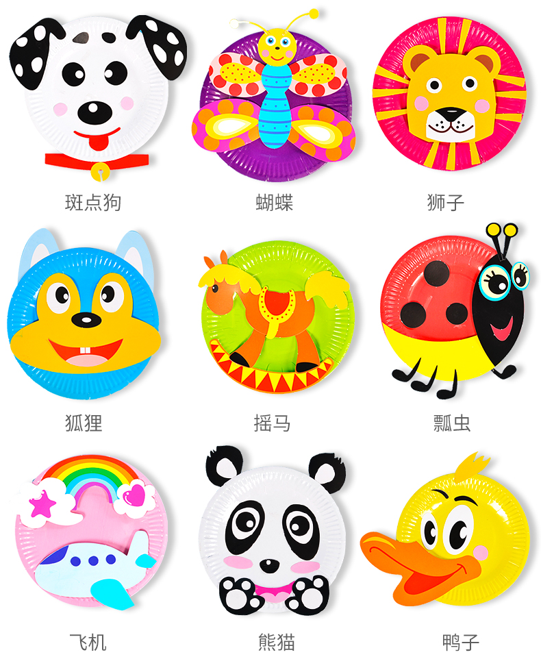彩色纸盘画动物手工制作diy材料儿童粘贴类贴纸贴画玩具幼儿园作业b款