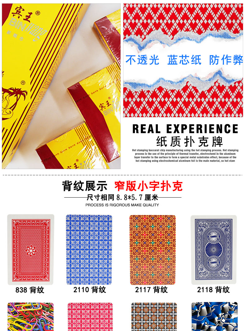 宾王扑克纸牌斗地主娱乐纸牌批发1条装2117一条12副