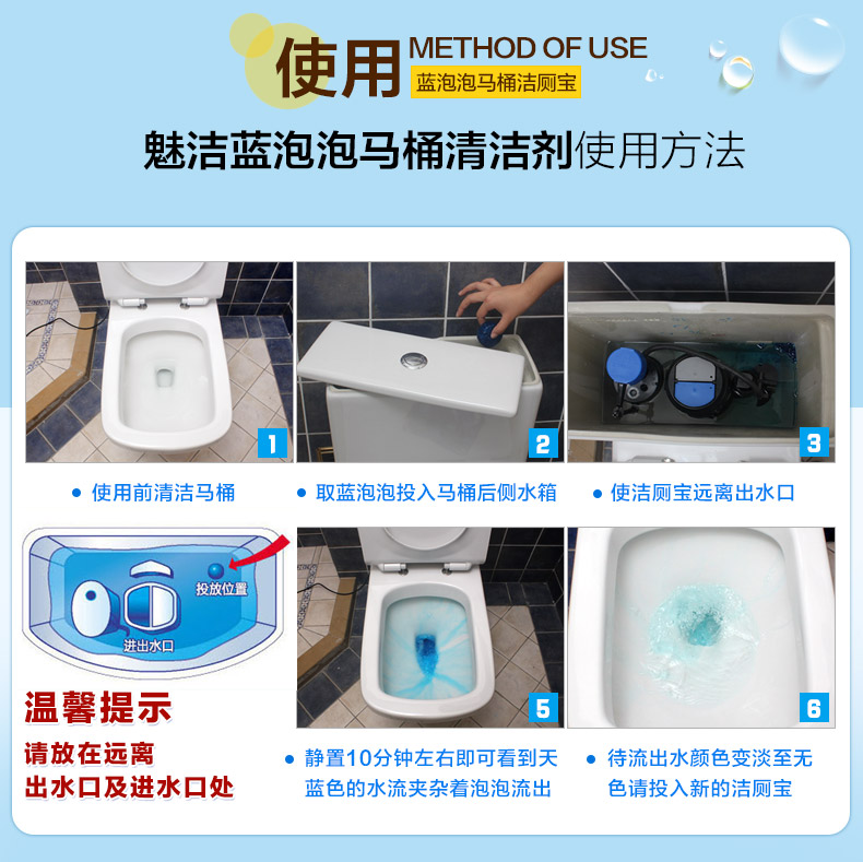 卫生间厕所马桶耐用冲洁宝蓝泡泡去污除臭洁厕宝清洁剂洁厕灵50个装
