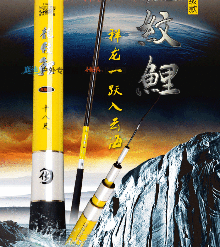 4米 大礼包品牌旗舰店 _化氏龙纹鲤旗舰版化绍新正品鱼竿官网台钓竿鲤