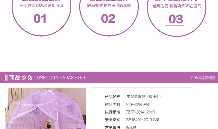 茵美家纺 蒙古包蚊帐 二开门圆顶蚊帐 拉链支架有底学生帐子1米1.2米1.5米1.8米床 紫色 1.5m床