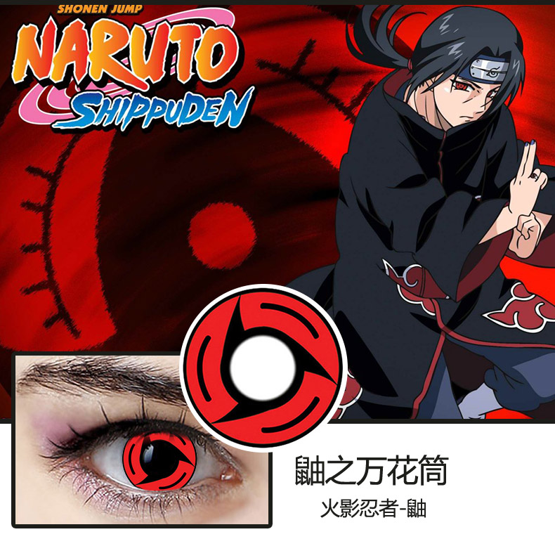 风火轮六芒星血轮眼忍者三勾玉cosplay专用美瞳火影忍者美瞳 白三勾玉