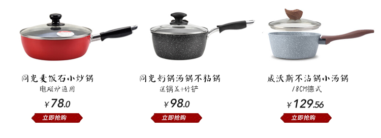 日式16CM迷你小煎锅平底锅不粘沾锅麦饭石锅