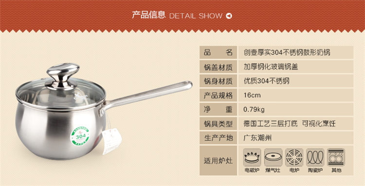 
                                        CHANCES 正宗304不锈钢奶锅16cm婴儿辅食小锅可爱复底 16cm                