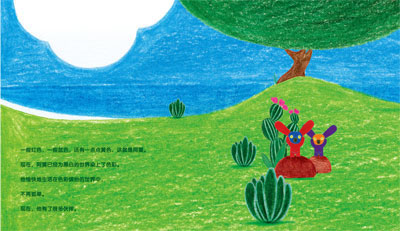 【sd正版】阿莫和黑白世界 【比】阿内·科尔泰 文,【比】雅尼克·科