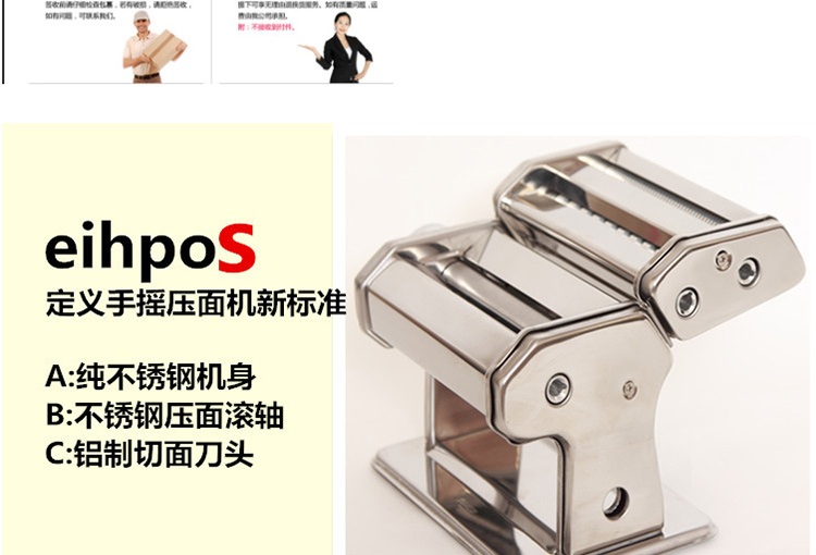 eihpoS不锈钢家用面条压面机小型手动厨房面食工具