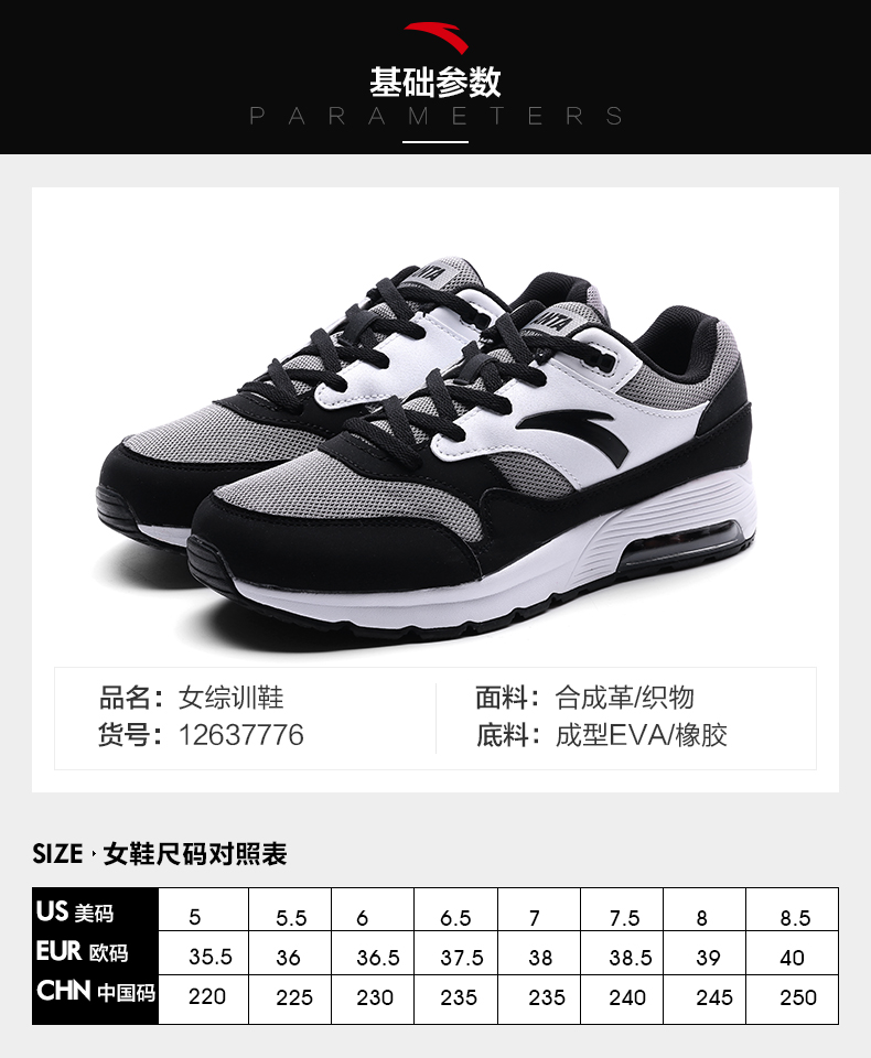 安踏休闲鞋女鞋2017秋季运动鞋减震耐磨气垫鞋透气舒适跑步鞋12637776