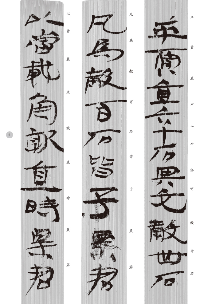 281kg 编辑推荐 内容提要  《古简牍精选字帖》内容包罗万象,有行政