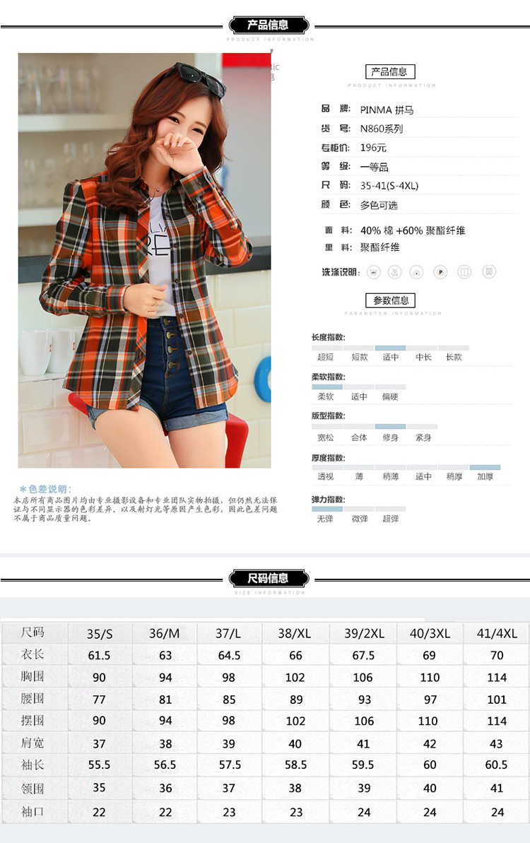 
                                        拼马 女士保暖衬衫2017春季法兰绒磨毛格子女装加绒加厚商务修身长袖休闲保暖衬衣 N860-1 M                