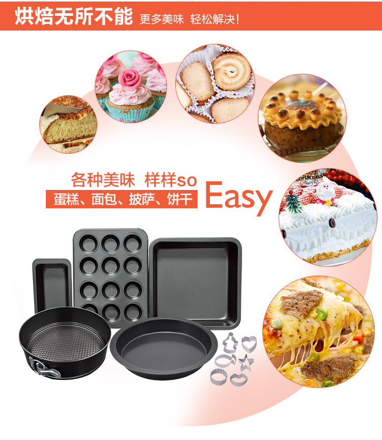 
                                                                                帕帕罗蒂 烘焙工具套装蛋糕模具 烤箱模具披萨盘大号烘培模具套餐                  