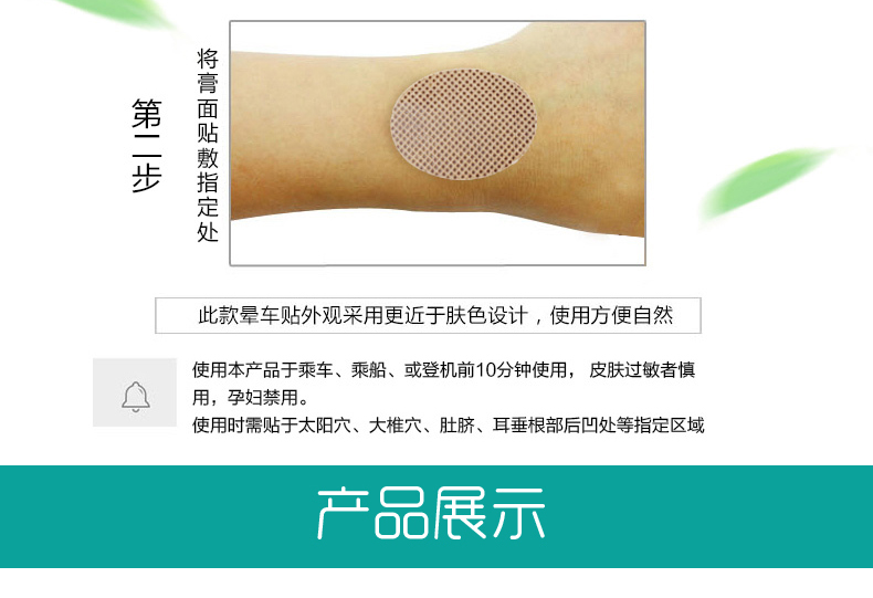 通慈晕车贴大人儿童耳后防晕车晕船晕机儿童成人旅行常备晕车贴神器1