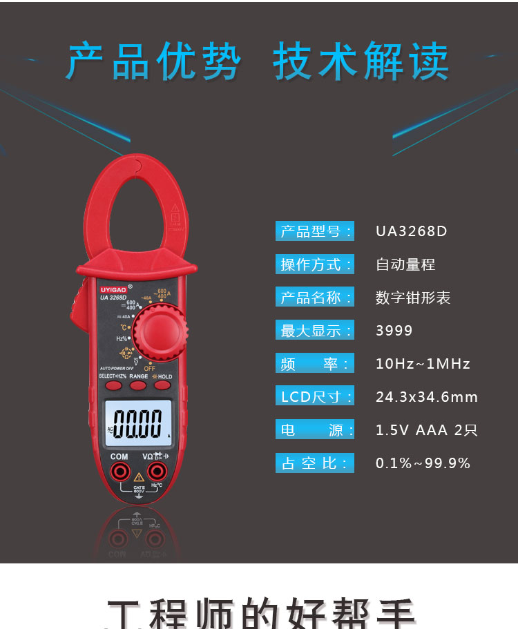 優儀高多功能ua3268d袖珍鉗形萬用表數顯字式交流直流電容鉗形表