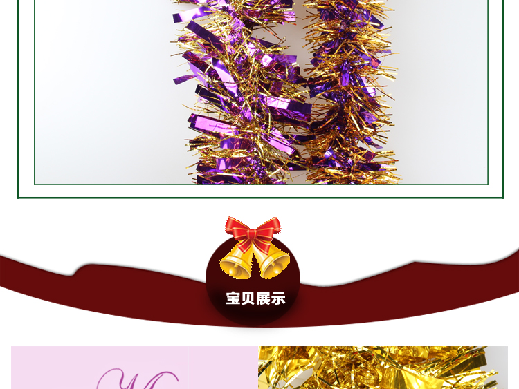
                                        仕彩 六一儿童节装饰品婚房节庆活动布置彩带拉花圣诞彩条装饰挂饰挂件毛条 粗款金色                