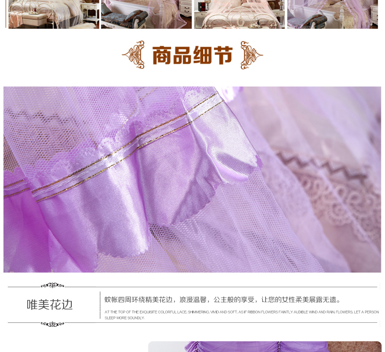 金翔润家纺吊顶公主宫廷落地蚊帐加高加密任何尺寸床通用 紫色花朵花边蚊帐 通用