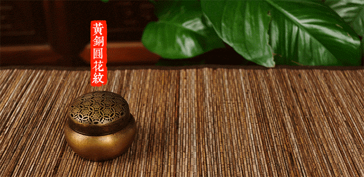 
                                        吉祥家 新中式熏香炉 香满室 佛堂纯铜香薰炉摆件牡丹花纹小圆炉紫铜塔香盘香炉香道 香炉紫铜牡丹 赠礼盒                