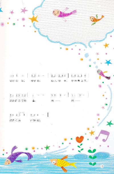 了 春雨沙沙 我是快乐的小蜗牛 蜗牛与黄骊鸟 柳树姑娘 鞋子也会嗒嗒