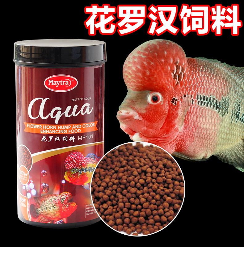 美彩 罗汉鱼饲料凸头起头饲料鱼粮上浮颗粒鱼食 美彩罗汉饲料500ml