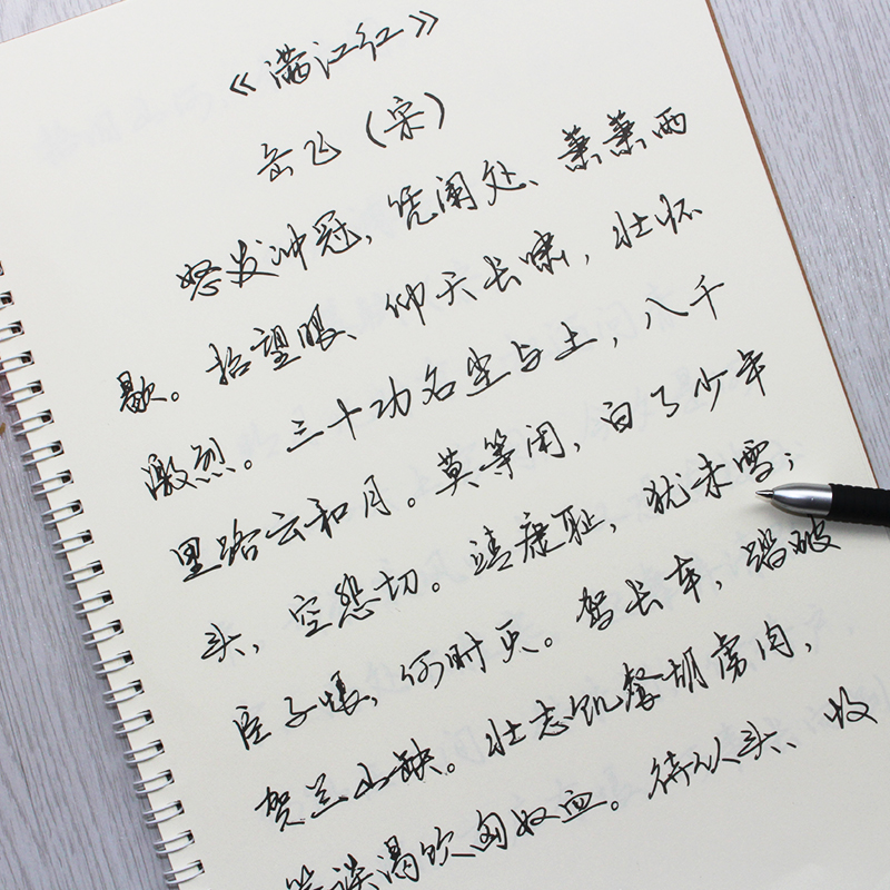 威艾斯字帖成人行书 钢笔行书速成 手写体字帖硬笔练字帖行草书古文