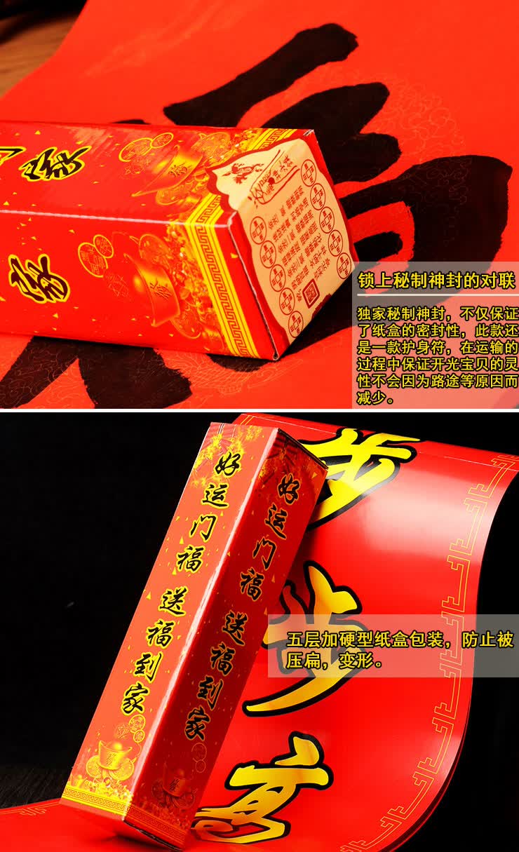 迎新春贴对联,此春联外观大气美丽漂亮,寓意美好.
