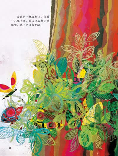 绘本,共分4册:《大懒熊》《猎人和狗》《凯蒂和食梦兽》《猫头鹰和