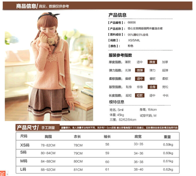 恬心女孩2015秋装新款韩版蕾丝边网格下摆配围脖 假两件秋冬长袖针织连衣裙长袖女装秋冬 粉红色 M