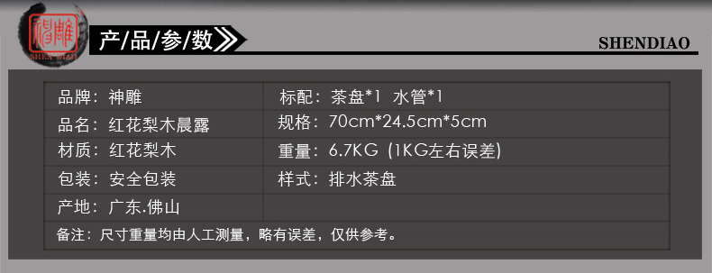神雕印度红花梨木整块单层实木茶盘排水茶海红木功夫茶具托盘特价 红
