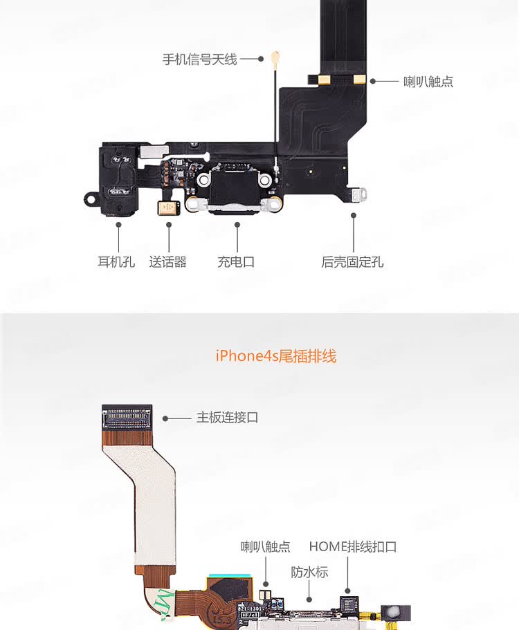 帆睿 苹果iphone8尾插排线6splus送话器插孔6六5s充电口se接口7p耳机
