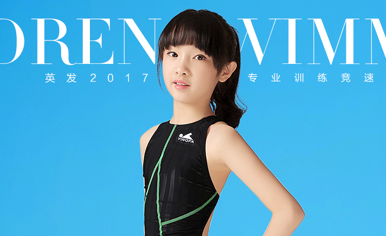 英发专业款儿童泳衣时尚游泳运动训练女童线条连体中腿游泳衣女儿童款