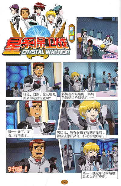 晶能战队采用全频段阻塞干扰,切断了黑暗军团的通信,把鲁柯从自爆的