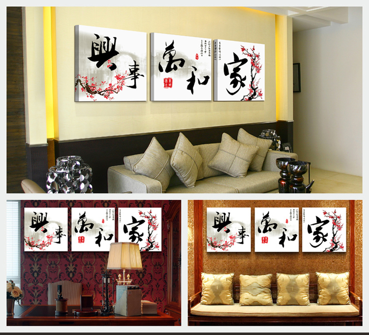 心联 家和富贵玉兰中式装饰画客厅现代简约三联画餐厅壁画卧室挂画沙发墙 H款 70x70厘米 厚度25毫米