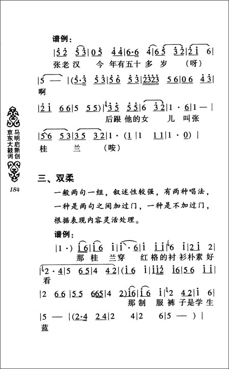 版权页:    插图:    王大娘今天好喜欢,    村里组织人进城参观.