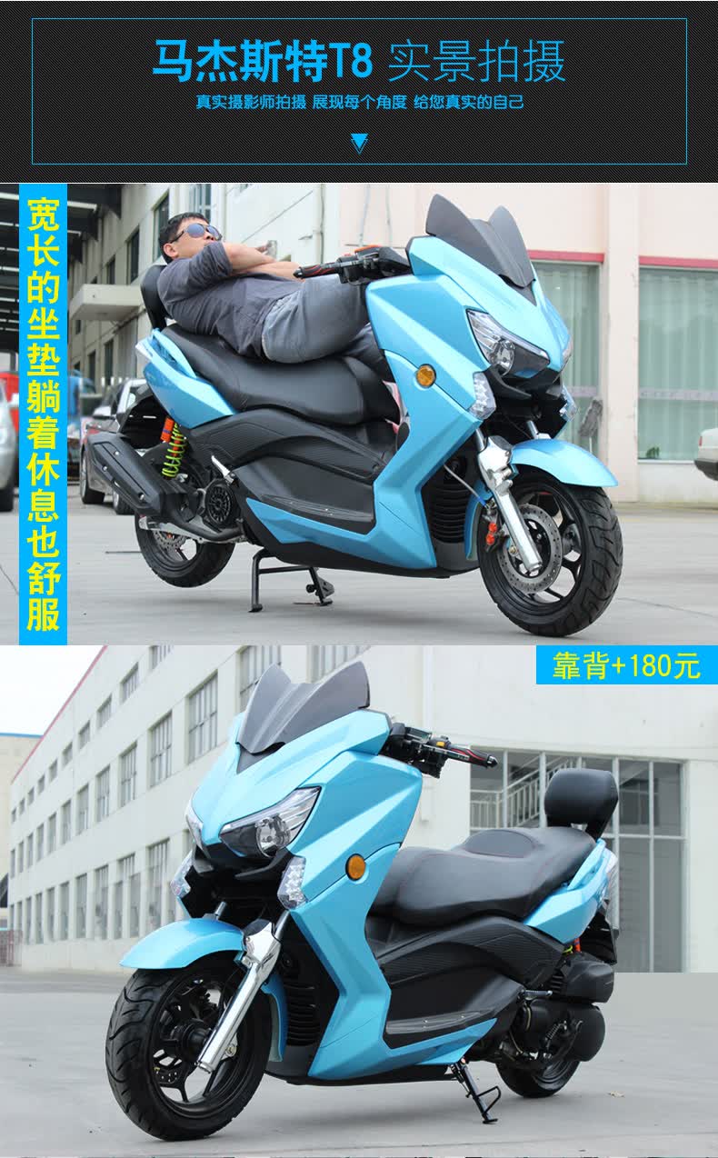 t3摩托车150cc跑车巡洋舰车公路赛车大趴赛大踏板可上牌马杰斯特t8