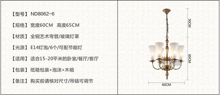 客厅灯美式铜灯吊灯 客厅灯具大气吊灯 欧式 卧室餐厅灯8062(b) ND8062-8+4